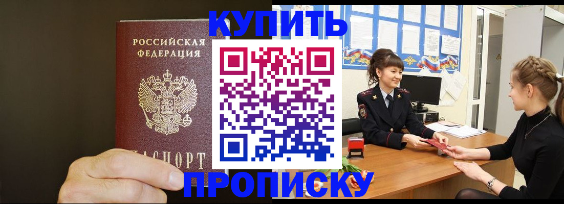 пропишу в квартире в Котласе