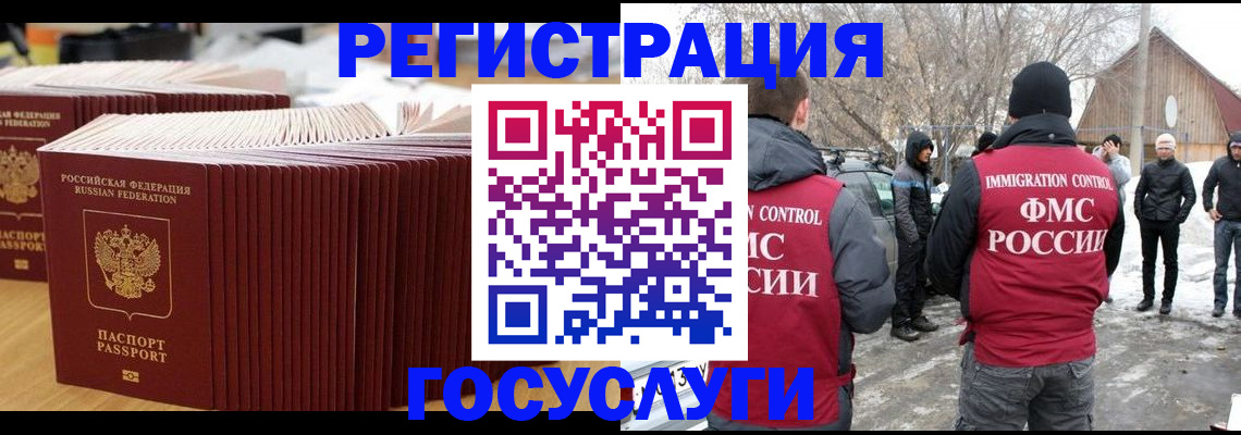 прописка 2025 в Котласе