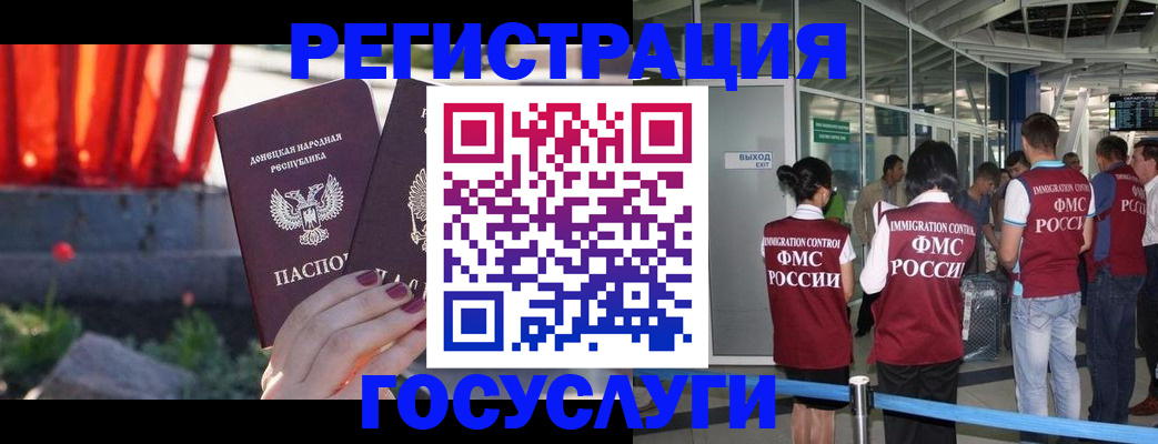 регистрация для дет. сада в Котласе