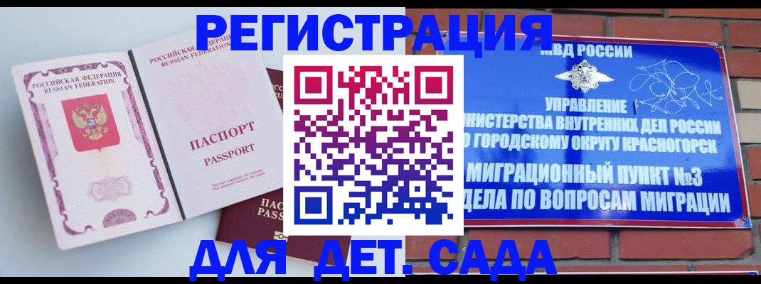 временная регистрация надежно в Котласе